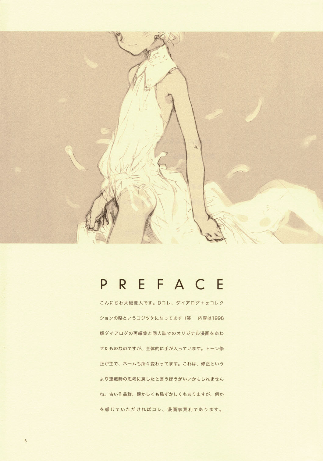 D+COLLECTION page 4 full