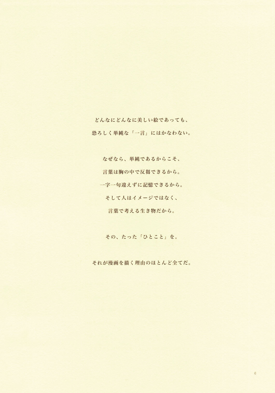D+COLLECTION page 5 full