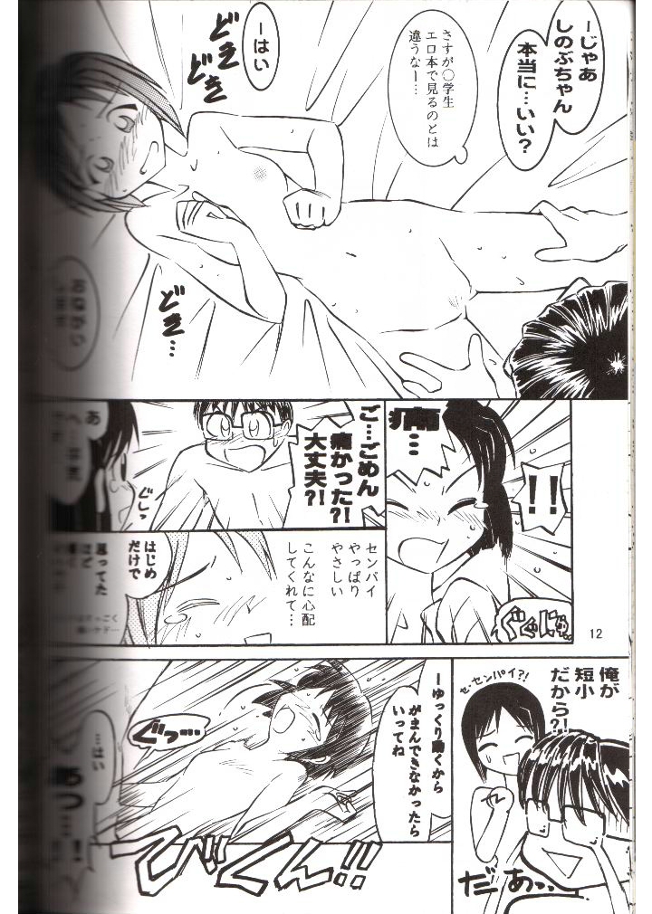 Bra Himo page 11 full
