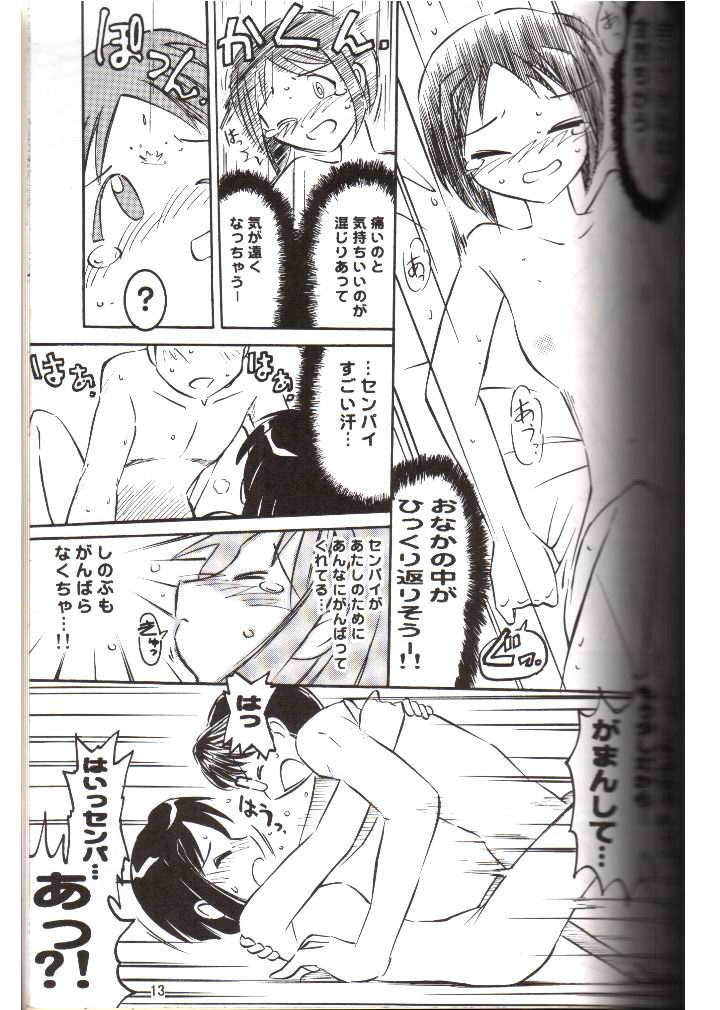 Bra Himo page 12 full