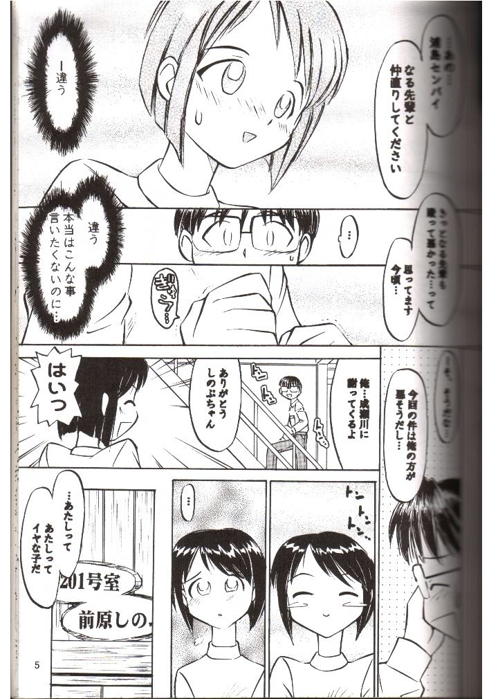 Bra Himo page 4 full