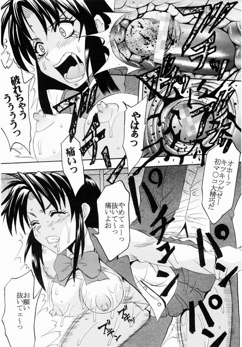Full Otaku Panic page 11 full