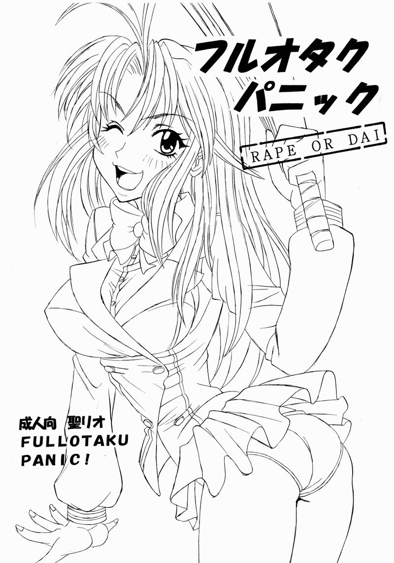 Full Otaku Panic page 2 full