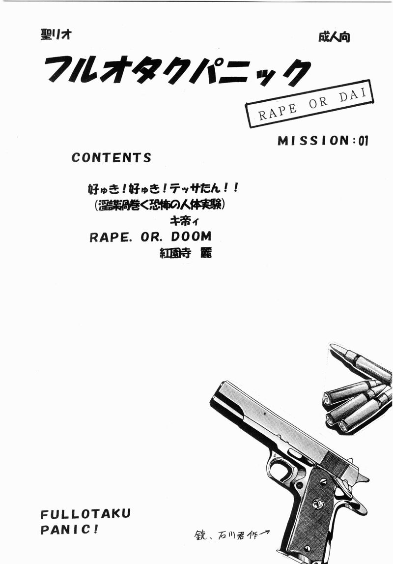 Full Otaku Panic page 3 full