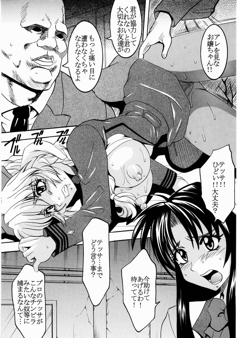 Full Otaku Panic page 6 full