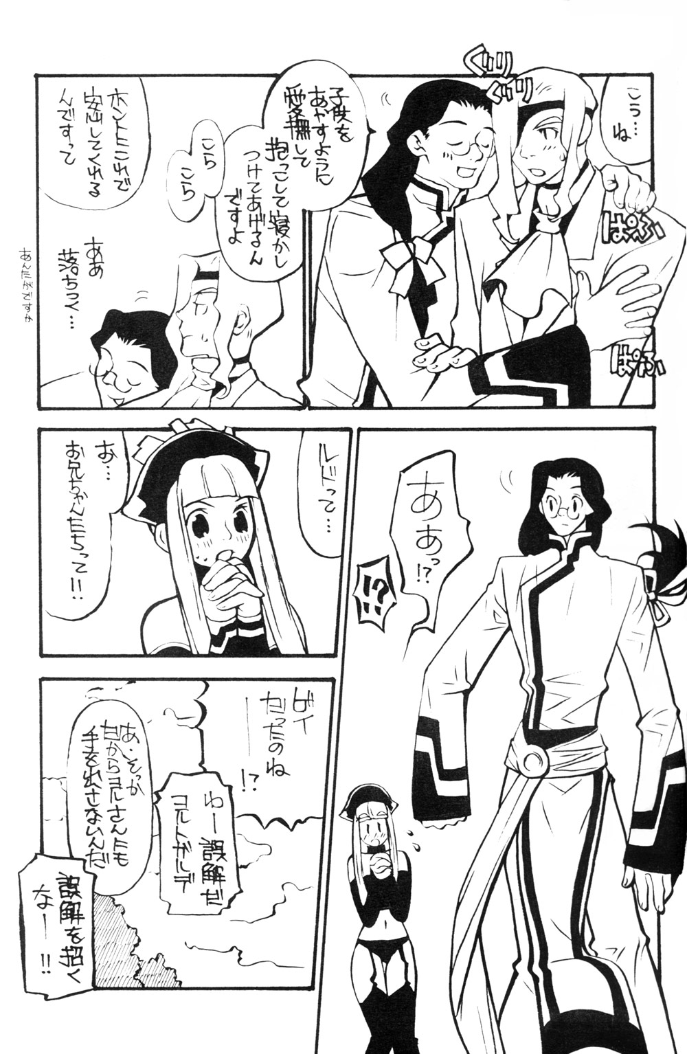 White and Black Items page 11 full