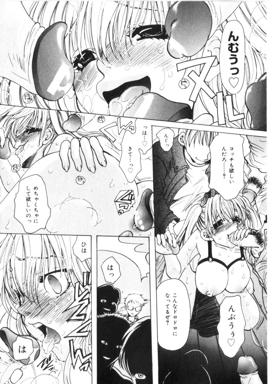 Kichiku Club page 12 full