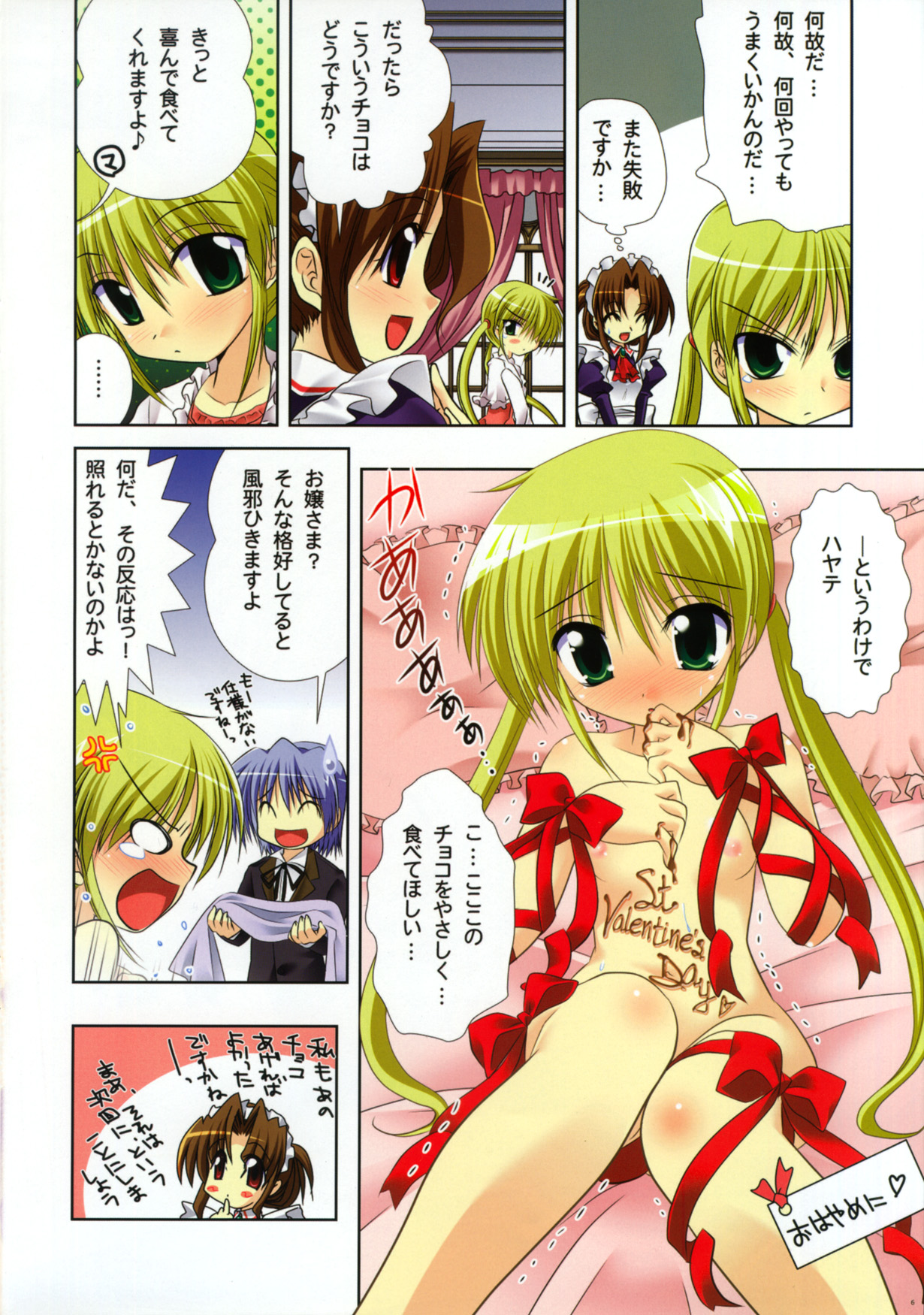 Purimo #3 page 6 full
