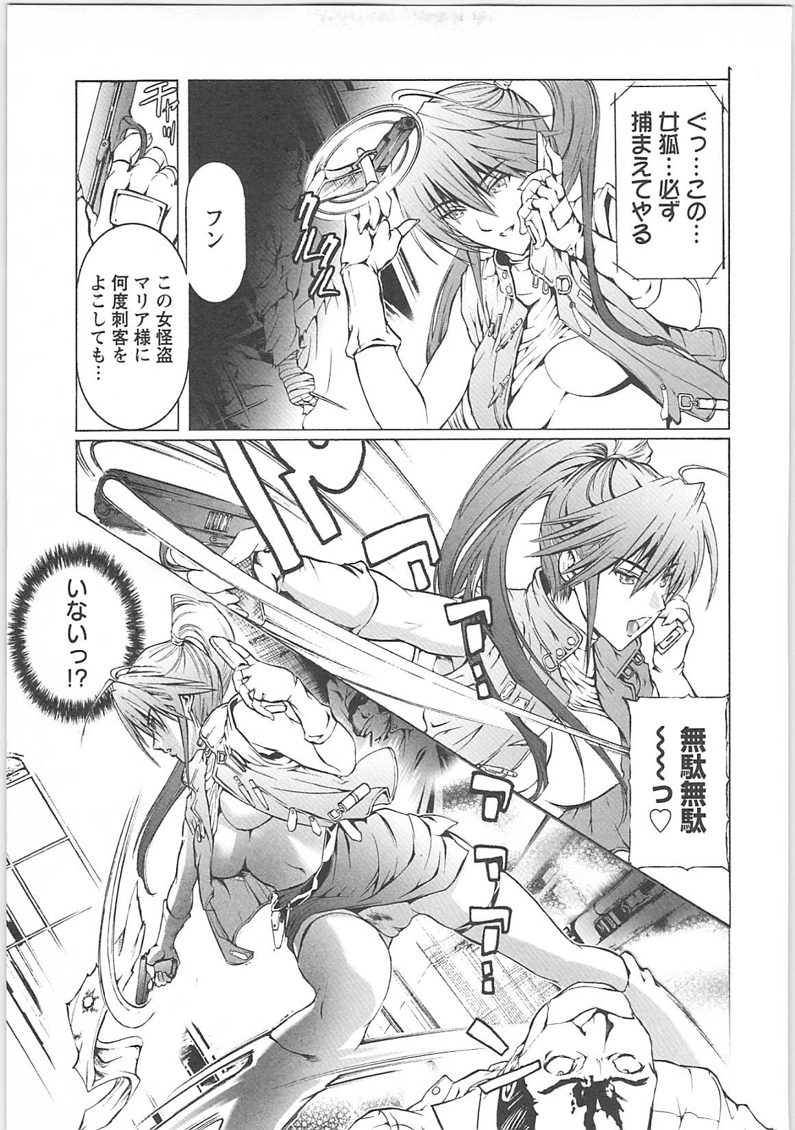 dorei choukyoushi page 11 full