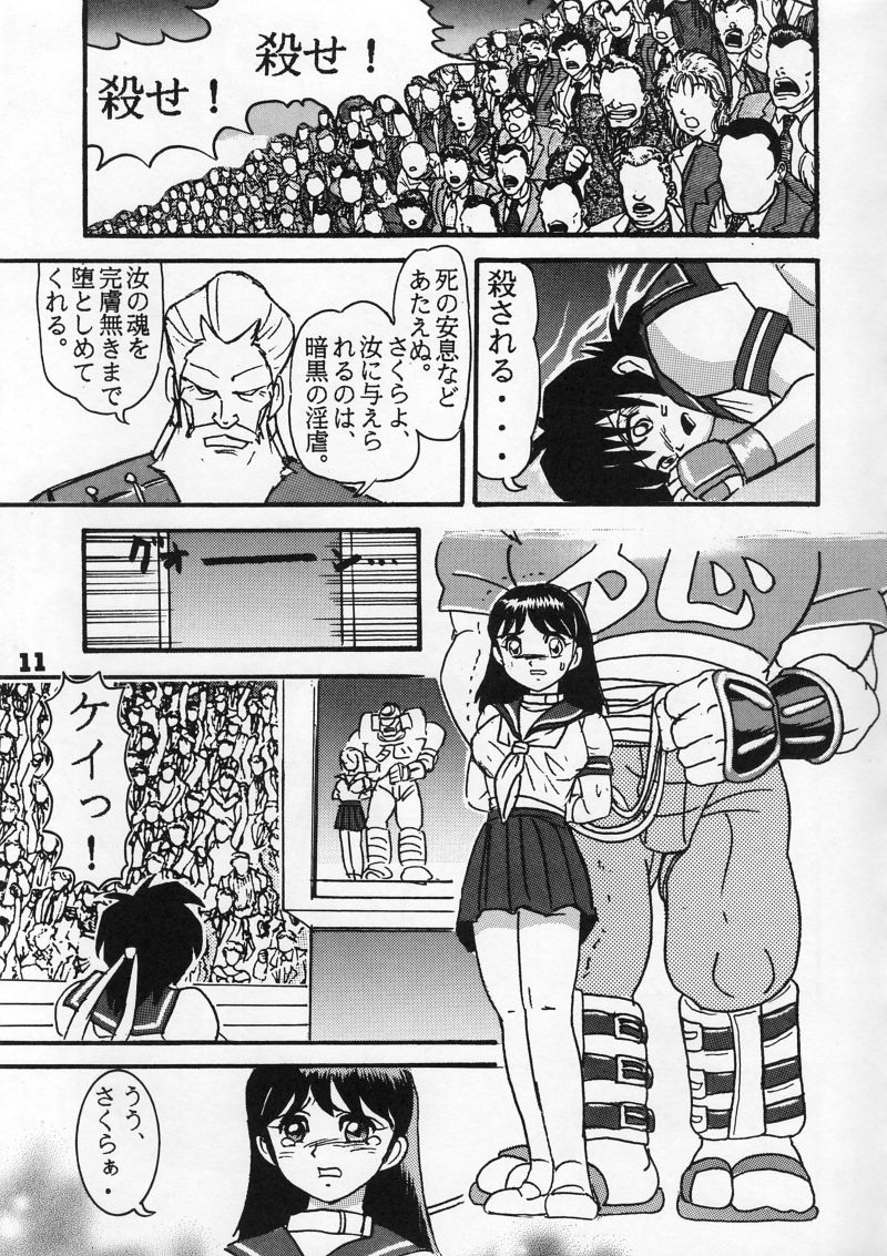 Moeyo Sakura page 11 full