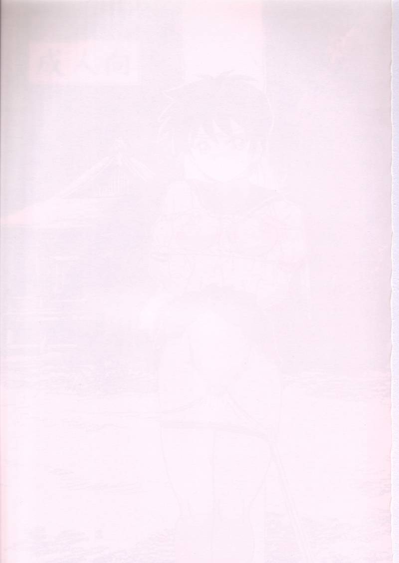 Moeyo Sakura page 2 full