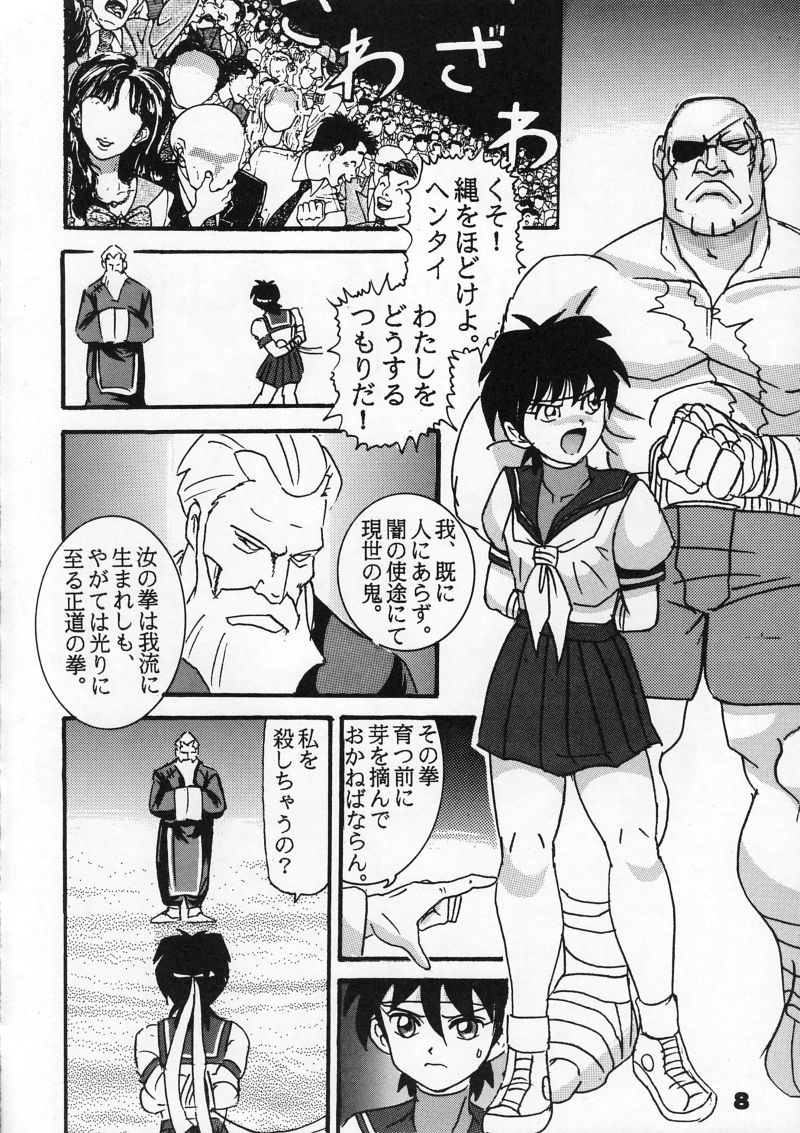Moeyo Sakura page 8 full