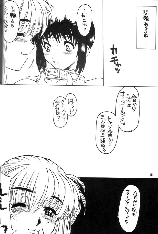 Under Blue 04 page 11 full