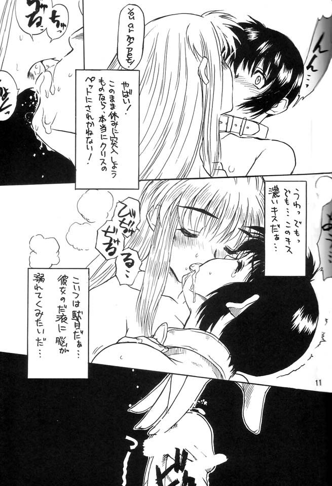 Under Blue 04 page 12 full