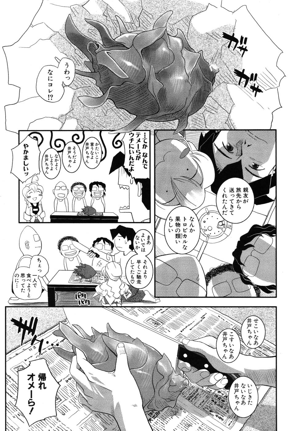 LeviAThaN2 page 10 full
