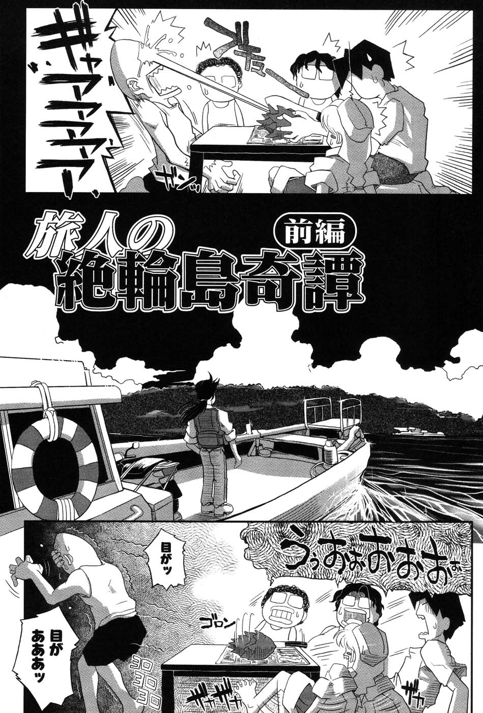 LeviAThaN2 page 11 full