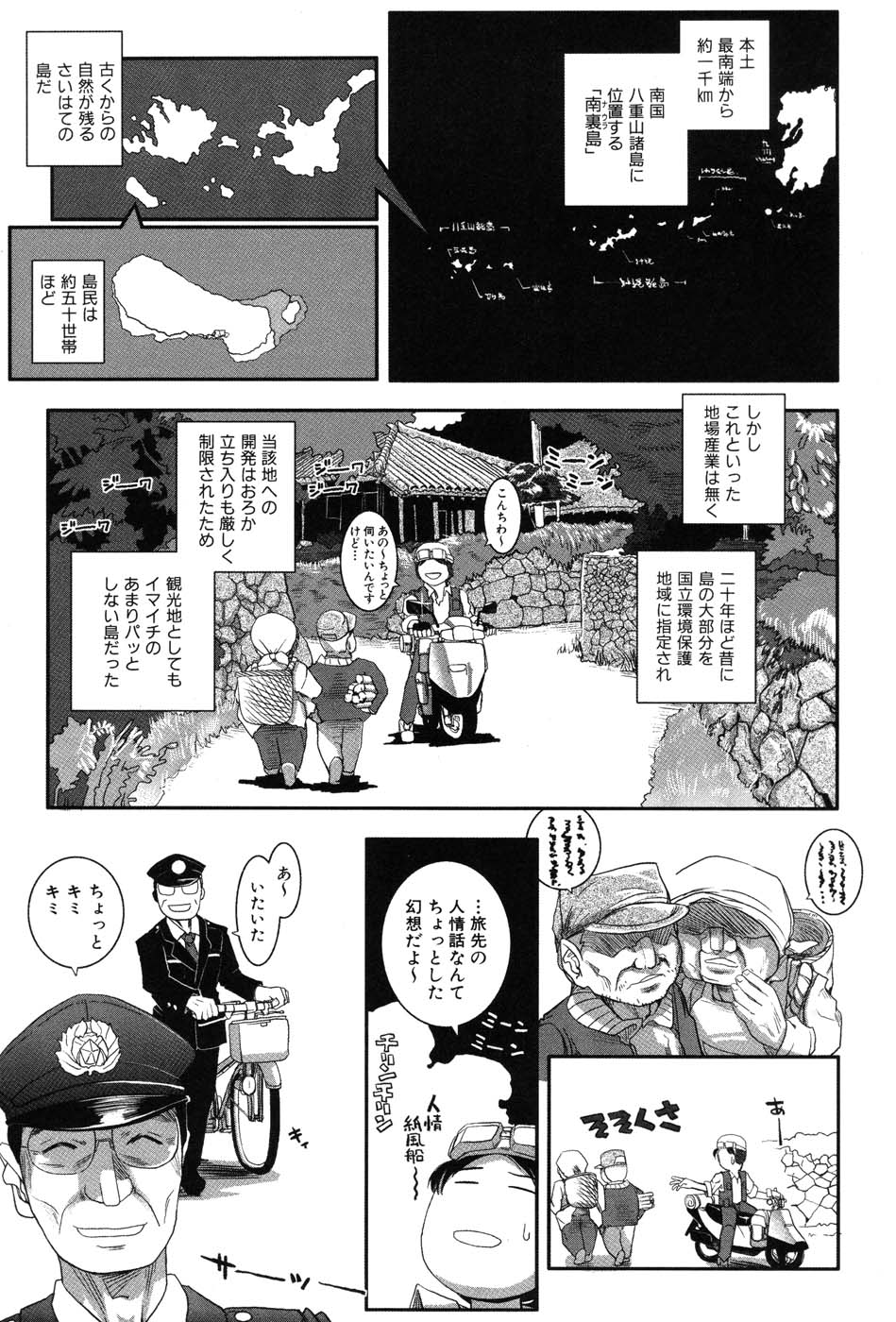 LeviAThaN2 page 12 full