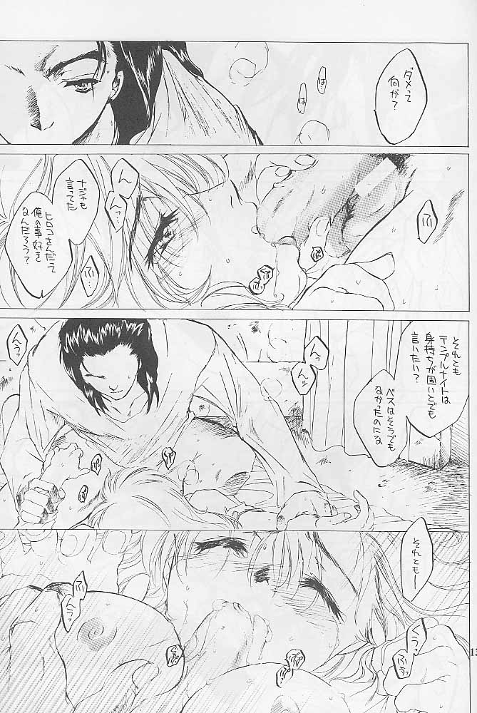 MADE IN EDEN page 12 full