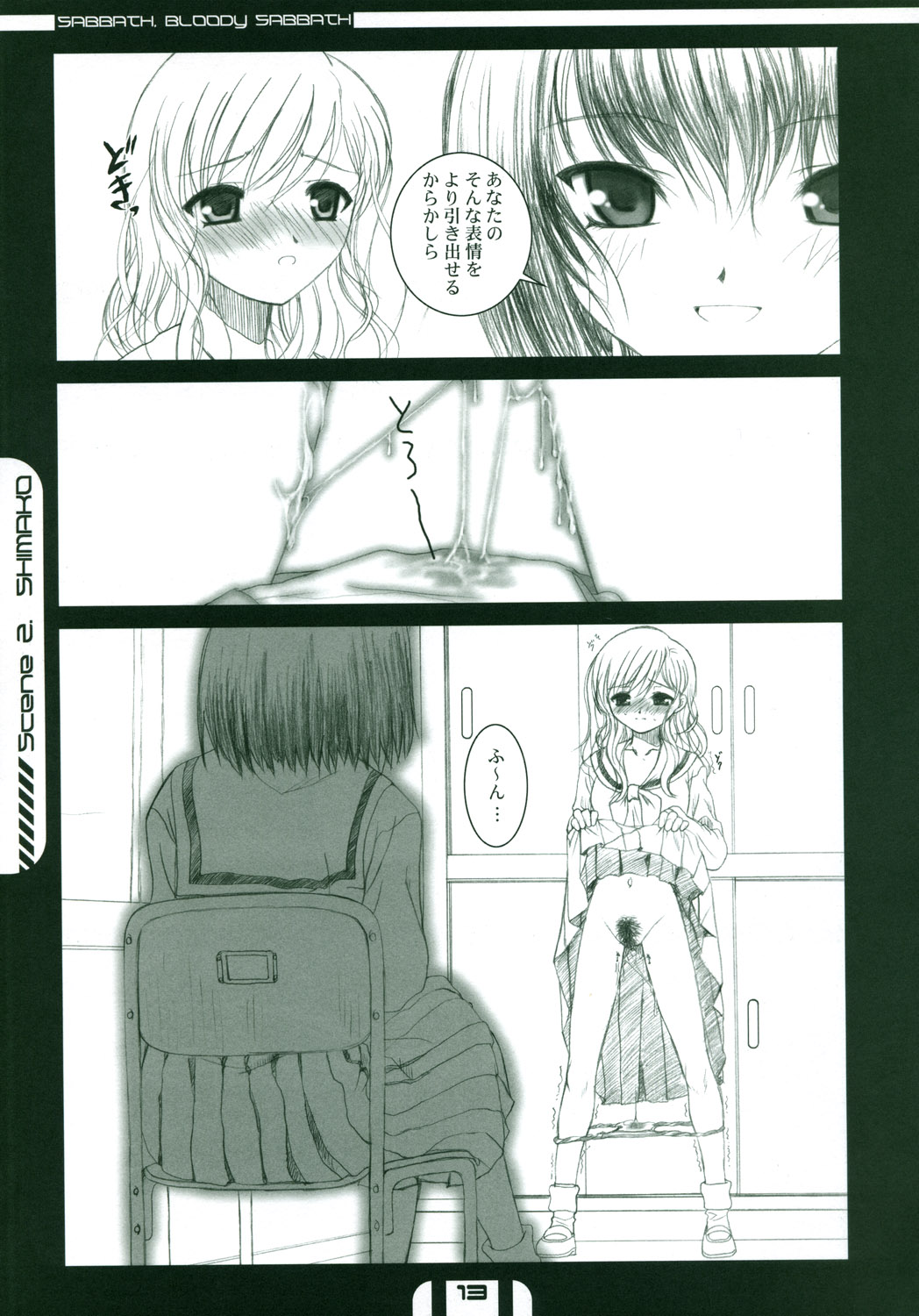 HOUSES OF THE HOLY page 12 full