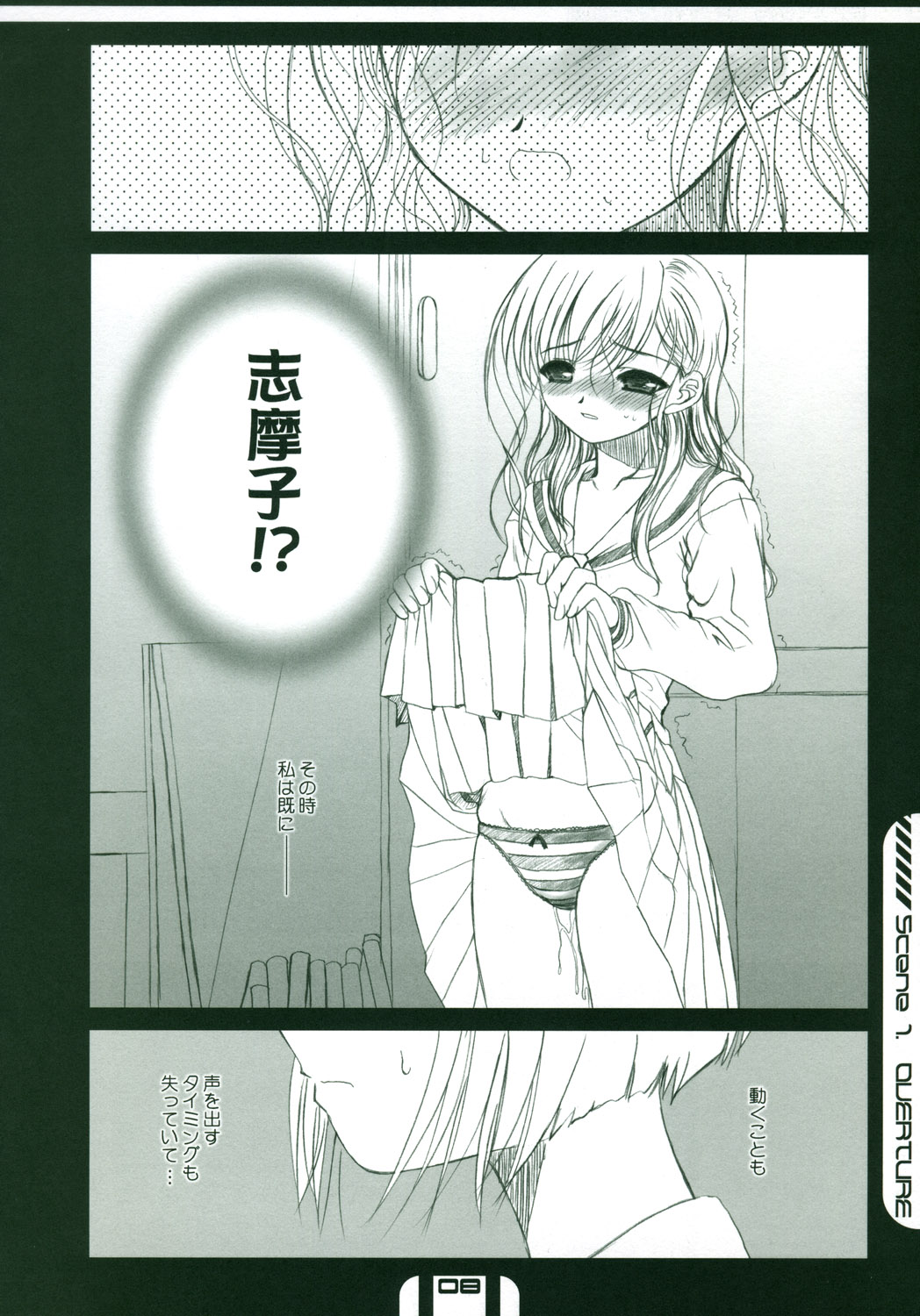 HOUSES OF THE HOLY page 7 full