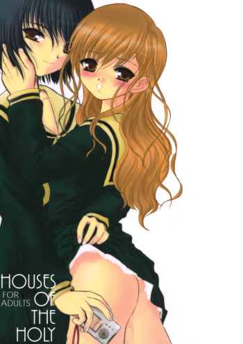 (C67) [Dieppe Factory (Alpine)] HOUSES OF THE HOLY (Maria-sama ga Miteru) cover