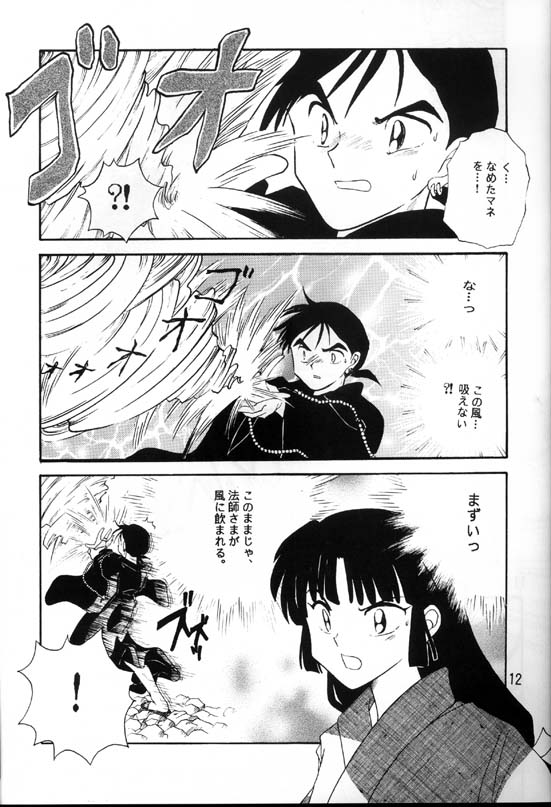 Sengoku Renbo Emaki page 10 full
