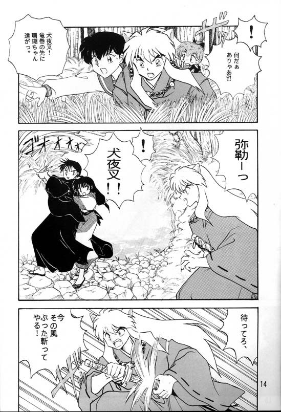 Sengoku Renbo Emaki page 12 full