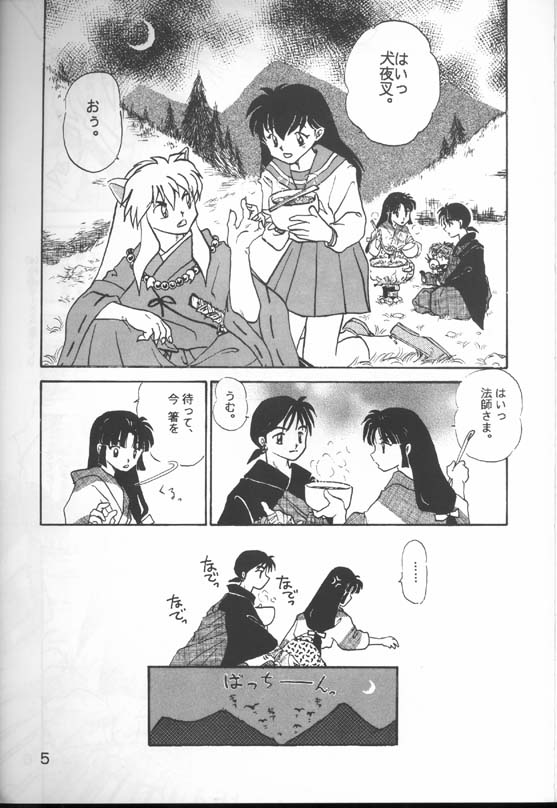 Sengoku Renbo Emaki page 3 full