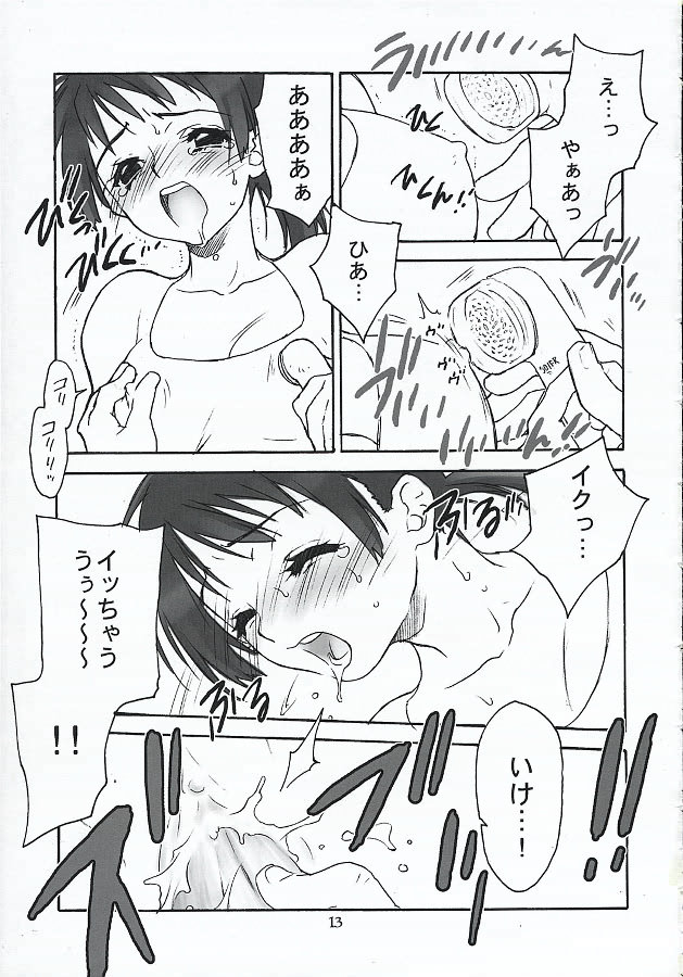 UTURO NA BYAKUREN page 12 full