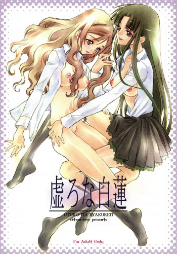 (CR36) [CITRON LOVE (Asakura Hina)] UTURO NA BYAKUREN cover