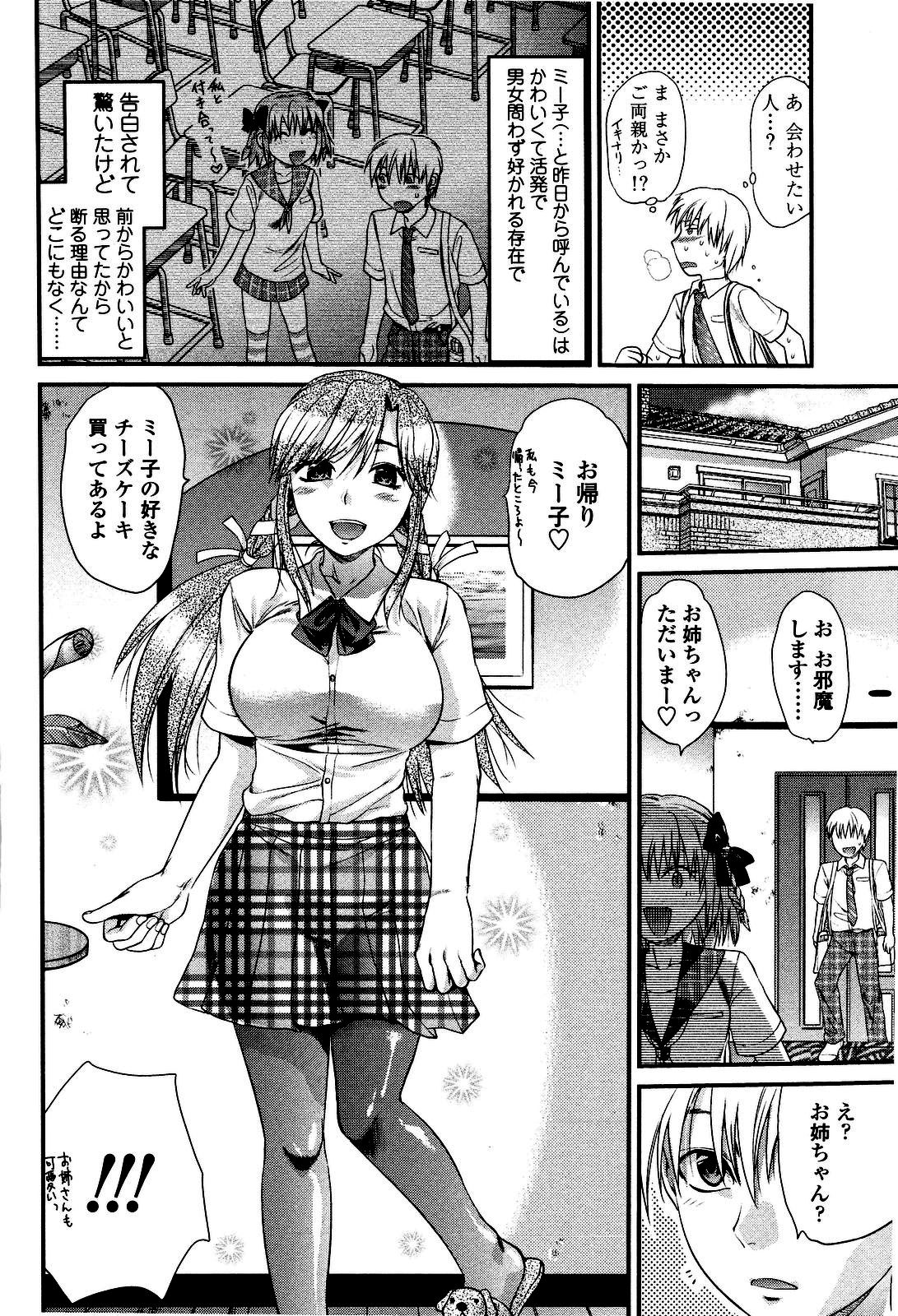 Shisyunki no Arekore page 11 full