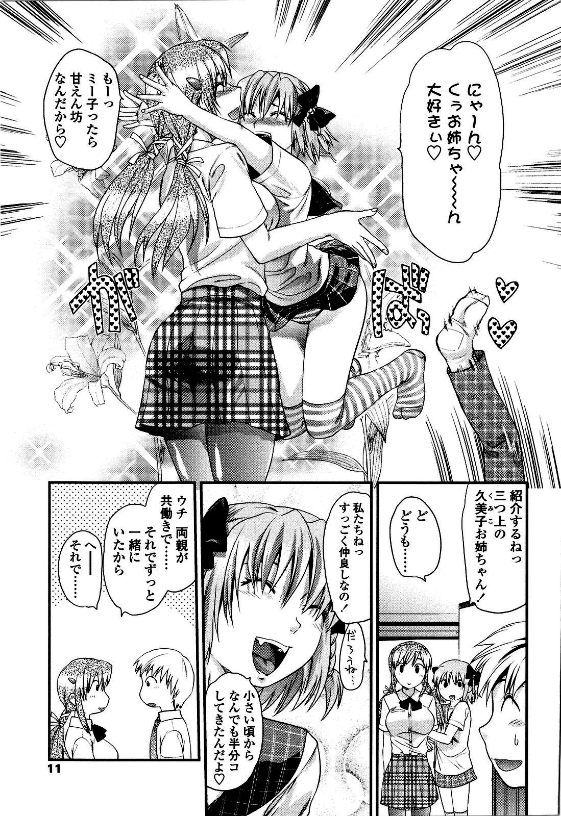 Shisyunki no Arekore page 12 full