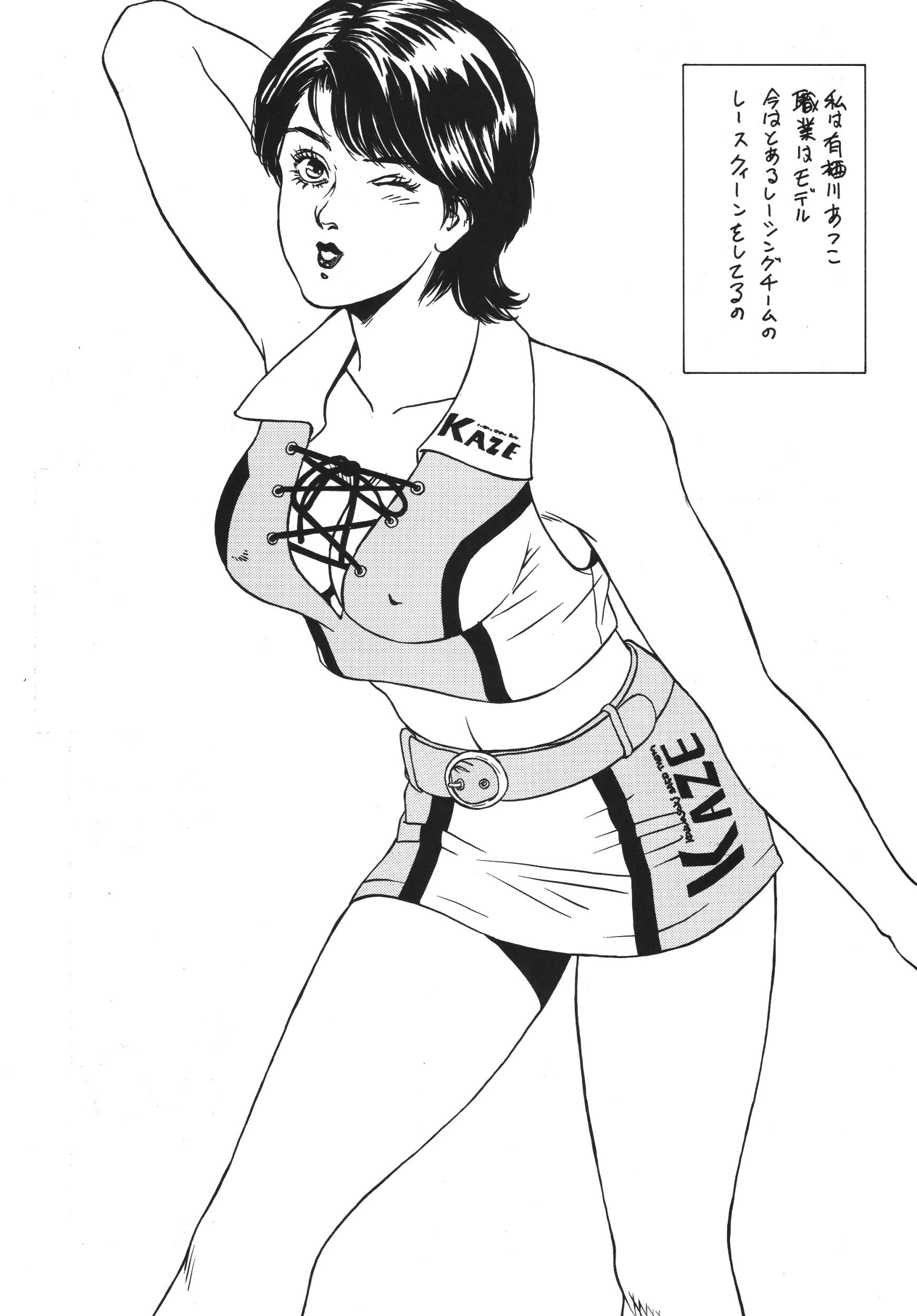 Minisukadon Okawari page 11 full