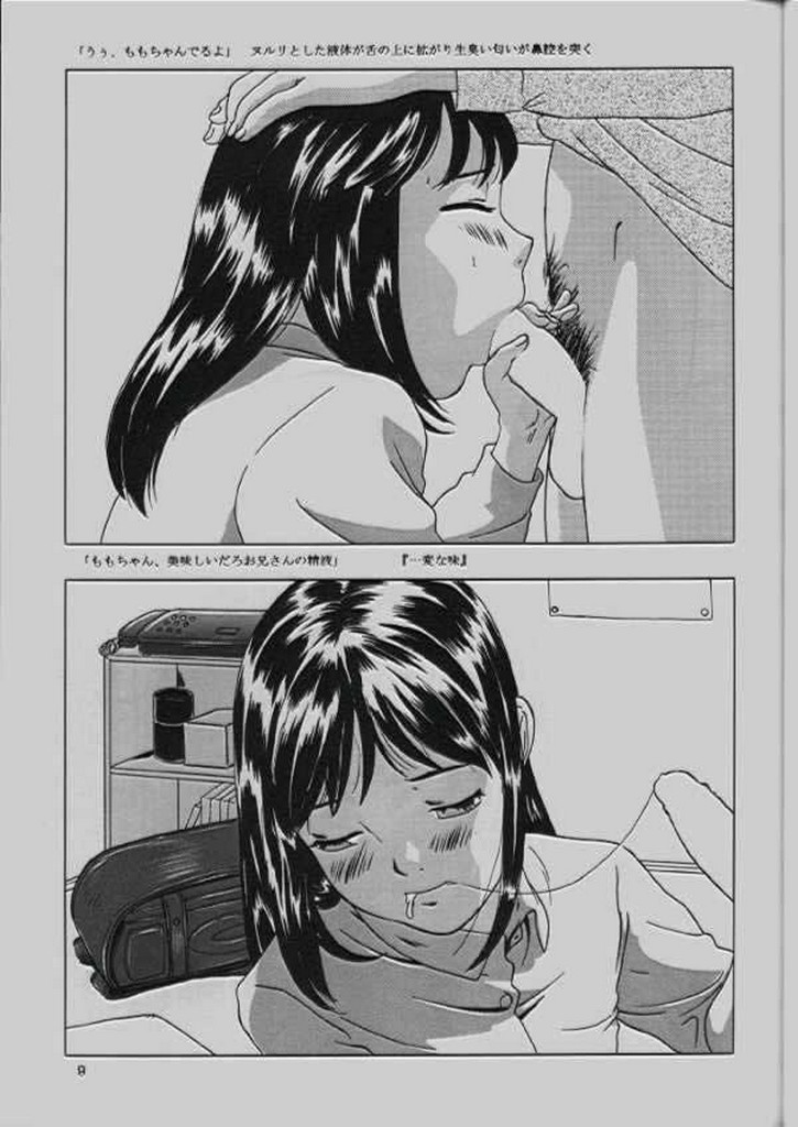 Momo-chan G-nensei page 10 full