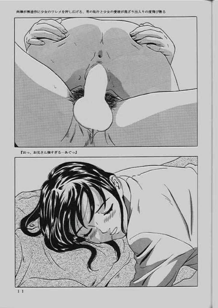 Momo-chan G-nensei page 12 full