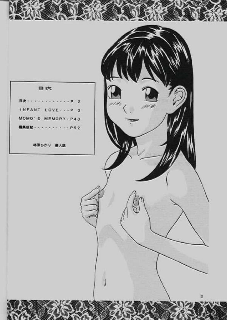 Momo-chan G-nensei page 3 full