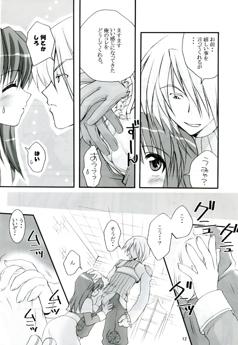 MIX RagnarokOnline Soushuuhen page 11 full