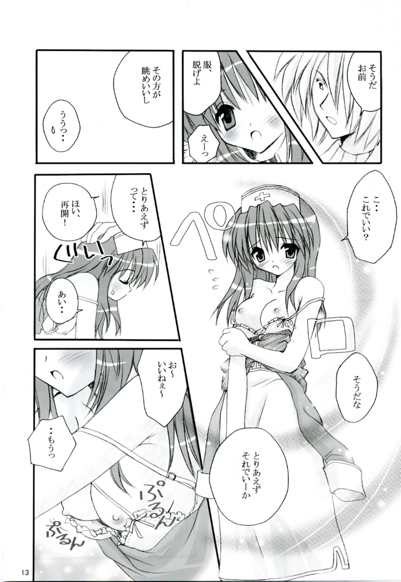 MIX RagnarokOnline Soushuuhen page 12 full