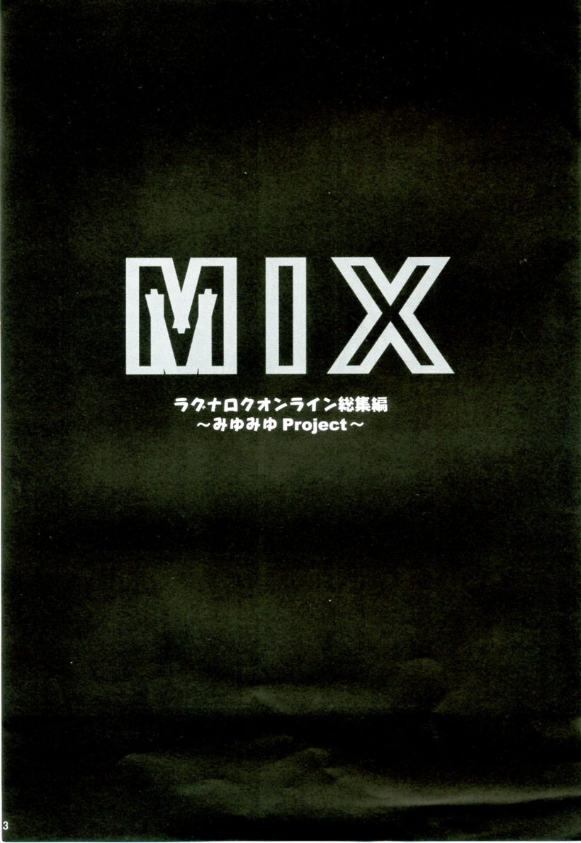 MIX RagnarokOnline Soushuuhen page 2 full