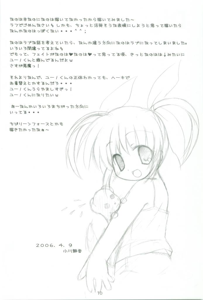 MAGICAL COLLECT A's page 10 full