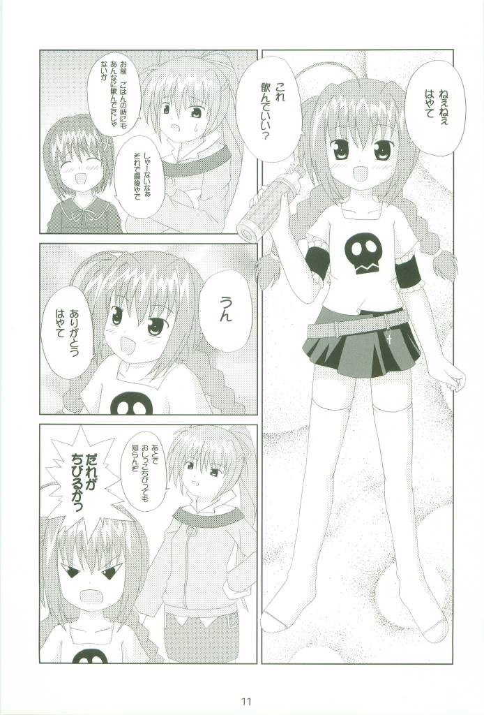 MAGICAL COLLECT A's page 11 full