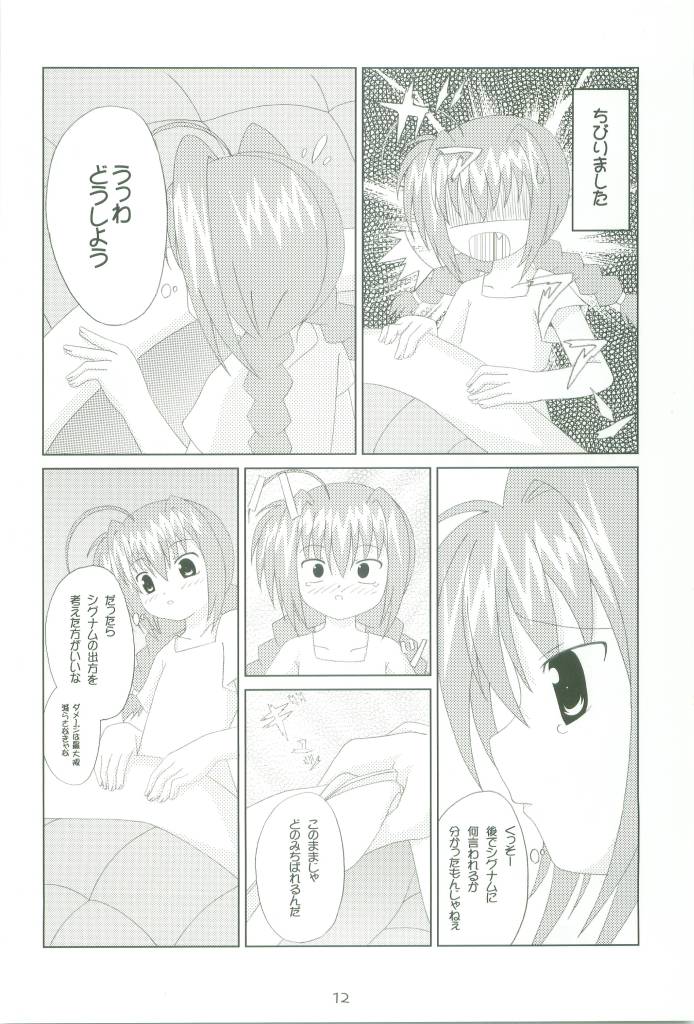 MAGICAL COLLECT A's page 12 full