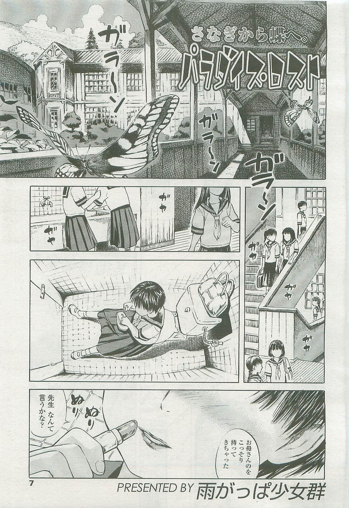 COMIC LO 2007-10 page 7 full