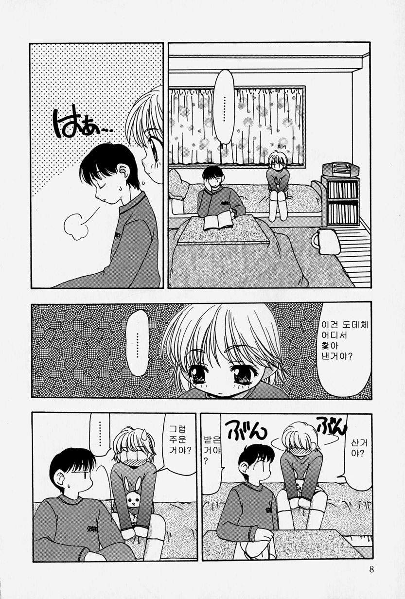 Tenninka -Little Pierce Selection- page 12 full