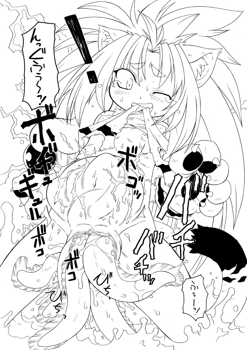 Oni Kaku page 11 full