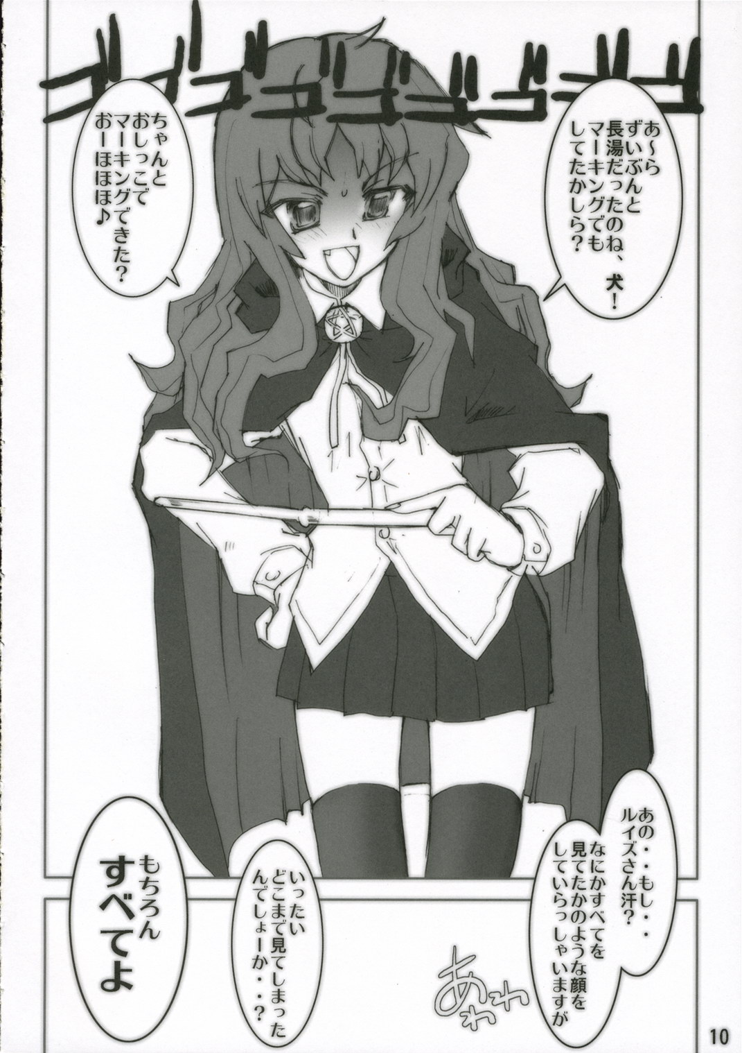 Hajimete no Inu page 11 full