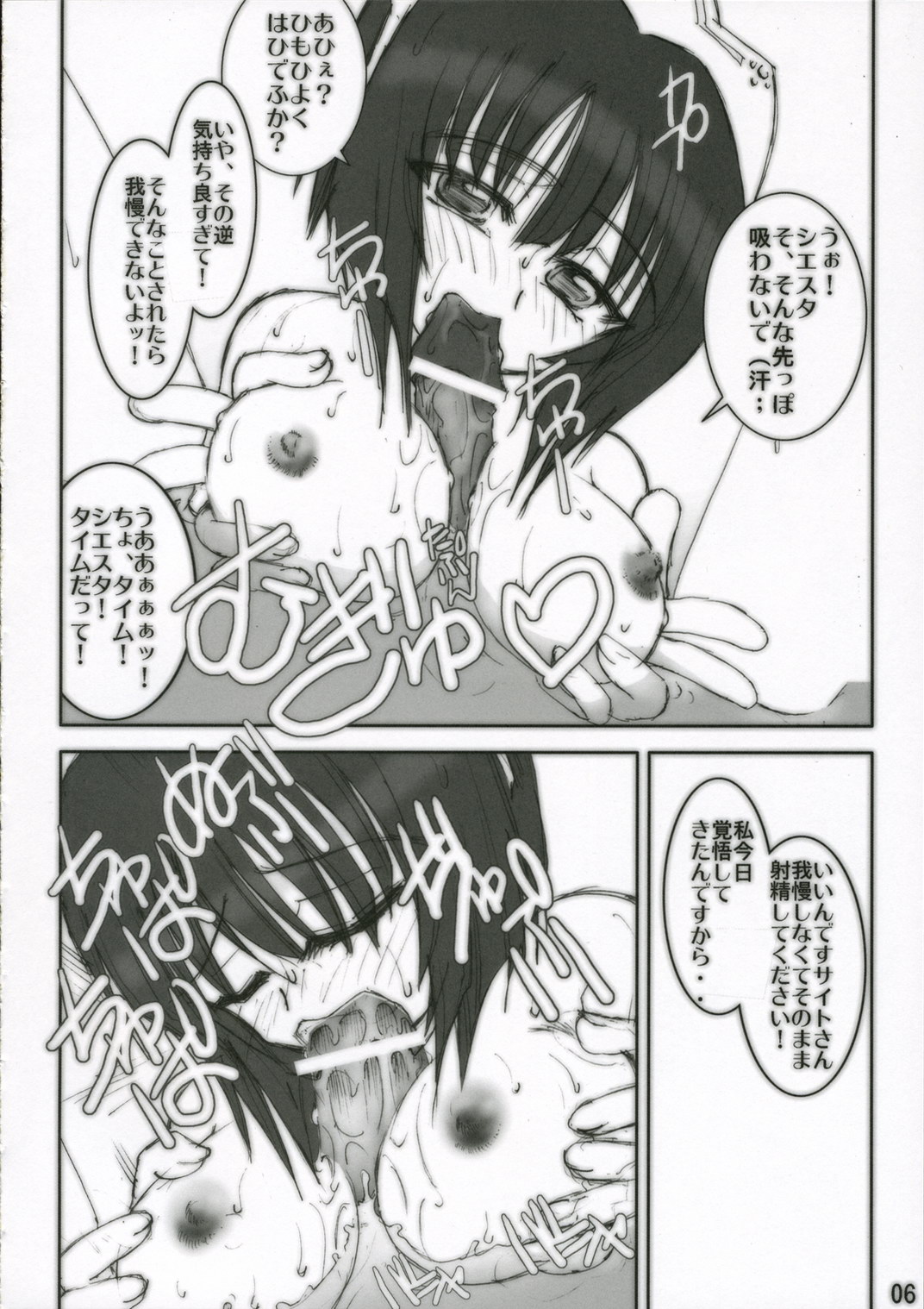 Hajimete no Inu page 7 full