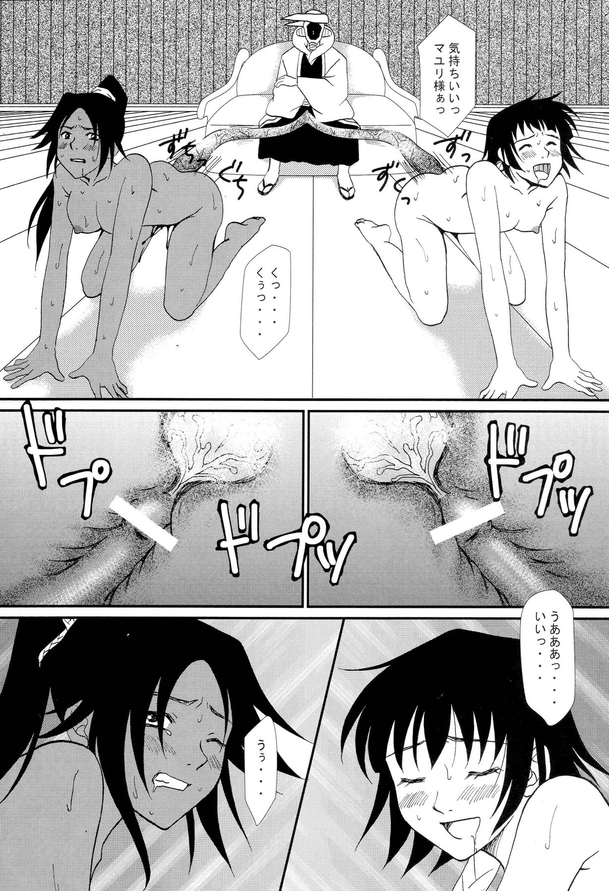 Ne Mayuri Jikkenshitsu page 11 full