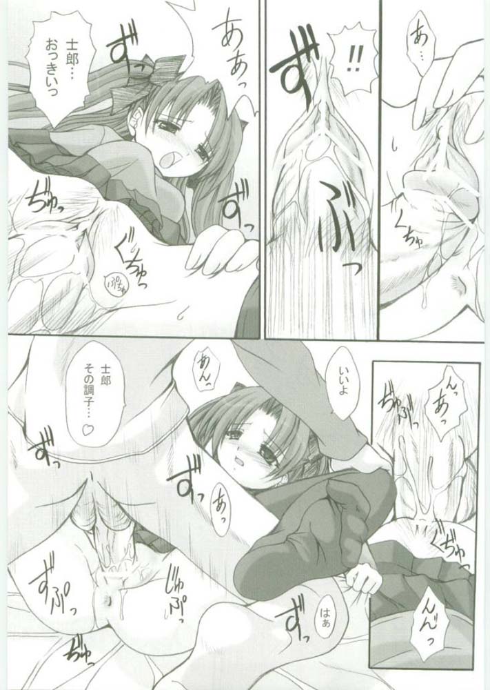 Yuugishitsu -a play room- page 8 full
