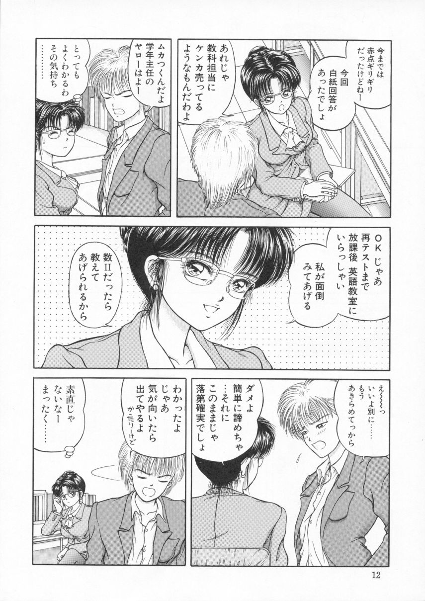 EYES LOVE YOU page 11 full
